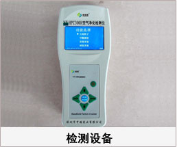 91好色先生TV在线下载 好色先生APP色板 室内空气检测仪