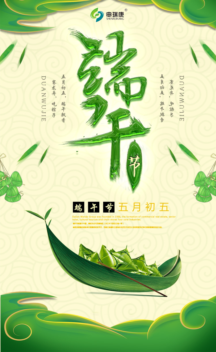 好色先生污版吊顶式空气净化机端午节祝福